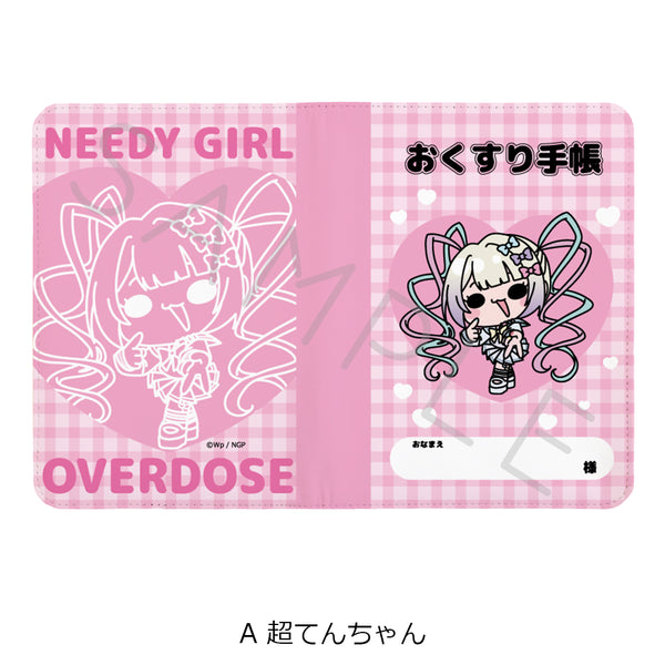 『NEEDY GIRL OVERDOSE』お薬手帳ケース A 超てんちゃん