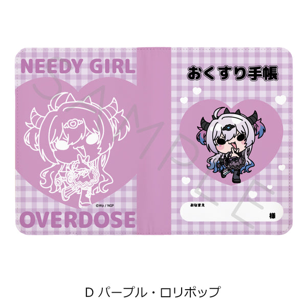 『NEEDY GIRL OVERDOSE』お薬手帳ケース D パープル・ロリポップ