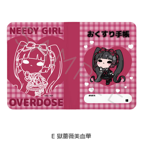 『NEEDY GIRL OVERDOSE』お薬手帳ケース E 獄薔薇美血華