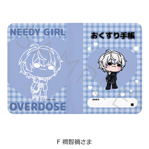 『NEEDY GIRL OVERDOSE』お薬手帳ケース F 禰智禍さま