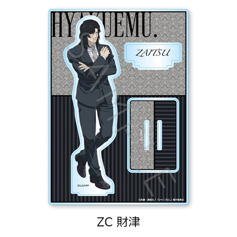 『ひゃくえむ。』第2弾 ビッグアクリルスタンド ZC 財津