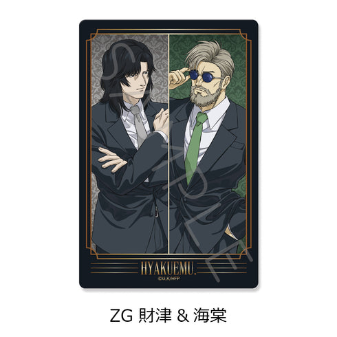 『ひゃくえむ。』第2弾 クリアカードステッカー ZG 財津&海棠