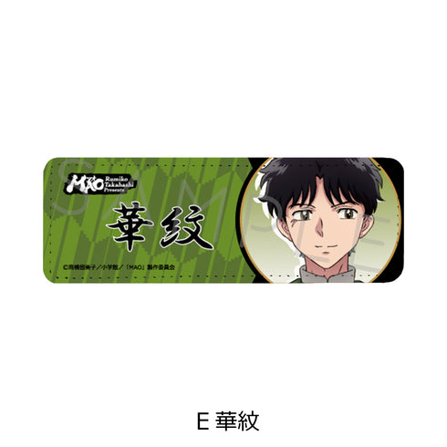 『MAO』レザーバッジ(ロング) E 華紋