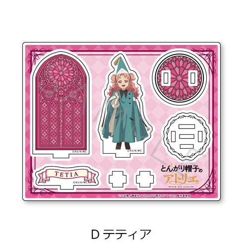 『とんがり帽子のアトリエ』アクリルスタンド D テティア