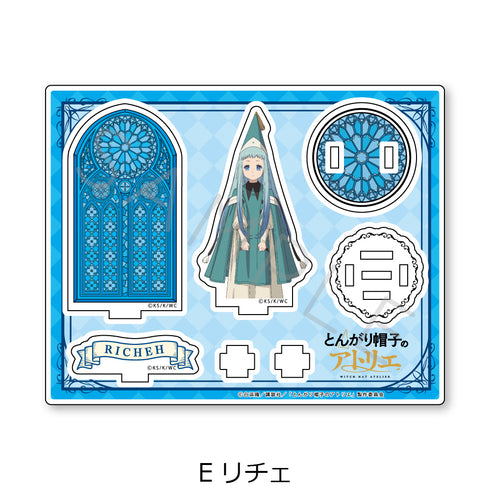 『とんがり帽子のアトリエ』アクリルスタンド E リチェ