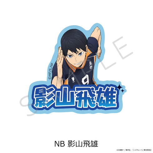 『ハイキュー!!』第12弾 クリアカードステッカー NB 影山飛雄
