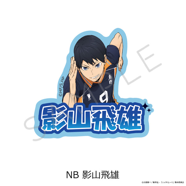『ハイキュー!!』第12弾 クリアカードステッカー NB 影山飛雄