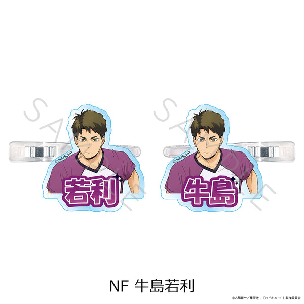 『ハイキュー!!』第12弾 前髪クリップ NF 牛島若利