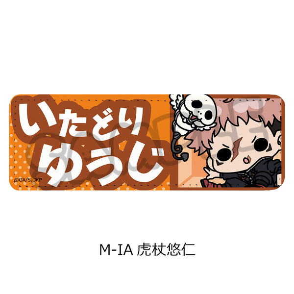 『呪術廻戦 第3期 死滅回游』第3弾 レザーバッジ(ロング) M-IA 虎杖悠仁