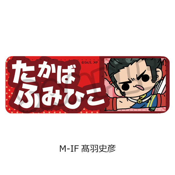 『呪術廻戦 第3期 死滅回游』第3弾 レザーバッジ(ロング) M-IF 髙羽史彦
