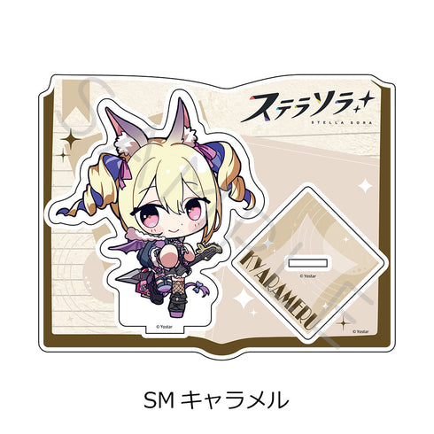 『ステラソラ』第2弾 アクリルスタンド SM キャラメル