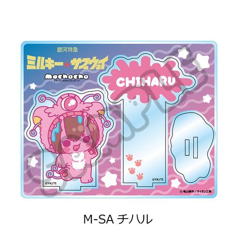 『銀河特急 ミルキー☆サブウェイ』アクリルスタンド(mochocho第2弾) M-SA チハル