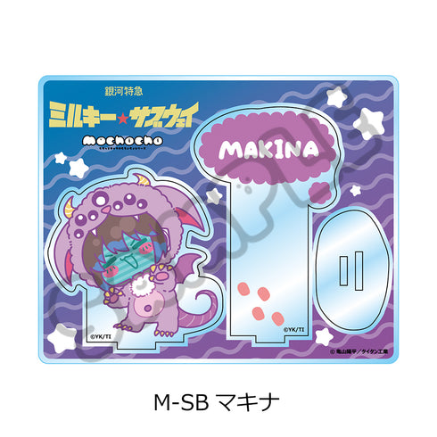 『銀河特急 ミルキー☆サブウェイ』アクリルスタンド(mochocho第2弾) M-SB マキナ
