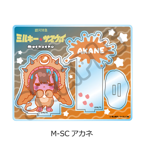 『銀河特急 ミルキー☆サブウェイ』アクリルスタンド(mochocho第2弾) M-SC アカネ