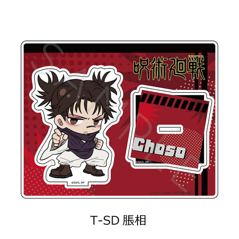『呪術廻戦 第3期 死滅回游』第4弾 アクリルスタンド T-SD 脹相