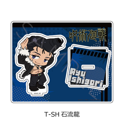 『呪術廻戦 第3期 死滅回游』第4弾 アクリルスタンド T-SH 石流龍