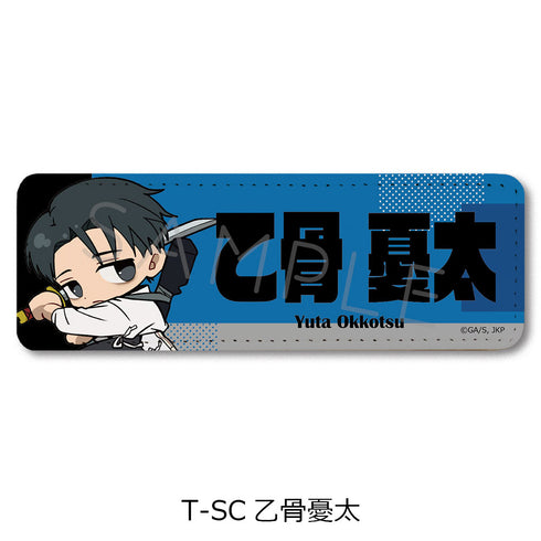 『呪術廻戦 第3期 死滅回游』第4弾 レザーバッジ(ロング) T-SC 乙骨憂太