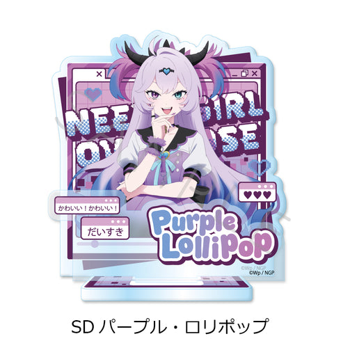 『NEEDY GIRL OVERDOSE』第2弾 アクリルスタンド SD パープル・ロリポップ