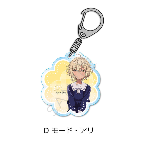 『きみが死ぬまで恋をしたい』アクリルキーホルダー D モード・アリ