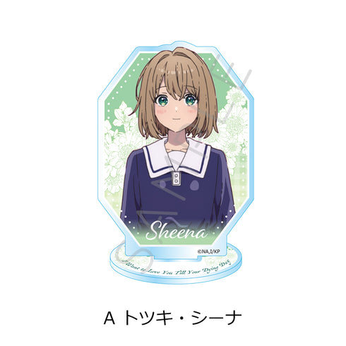 『きみが死ぬまで恋をしたい』アクリルスタンド A トツキ・シーナ