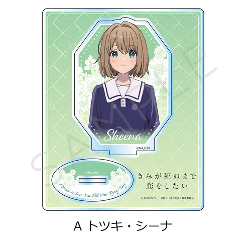 『きみが死ぬまで恋をしたい』アクリルスタンド A トツキ・シーナ