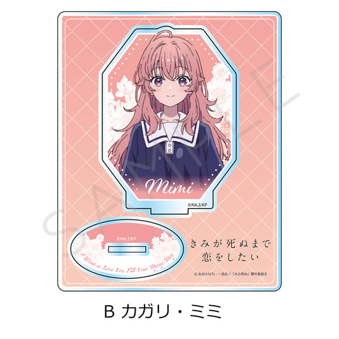 『きみが死ぬまで恋をしたい』アクリルスタンド B カガリ・ミミ