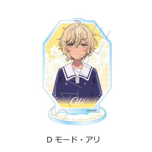 『きみが死ぬまで恋をしたい』アクリルスタンド D モード・アリ