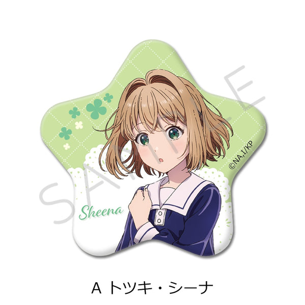 『きみが死ぬまで恋をしたい』星型缶バッジ A トツキ・シーナ
