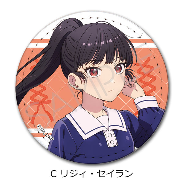 『きみが死ぬまで恋をしたい』レザーバッジ C リジィ・セイラン