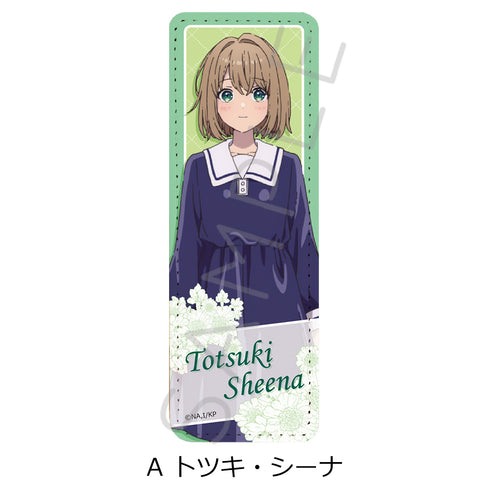 『きみが死ぬまで恋をしたい』レザーバッジ(ロング) A トツキ・シーナ