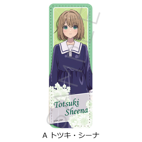 『きみが死ぬまで恋をしたい』レザーバッジ(ロング) A トツキ・シーナ