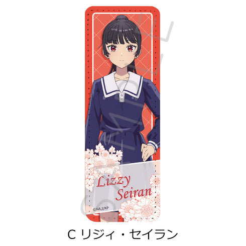 『きみが死ぬまで恋をしたい』レザーバッジ(ロング) C リジィ・セイラン