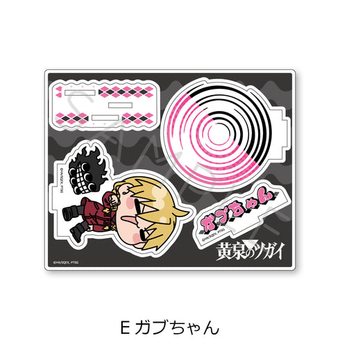 『黄泉のツガイ』アクリルスタンド E ガブちゃん