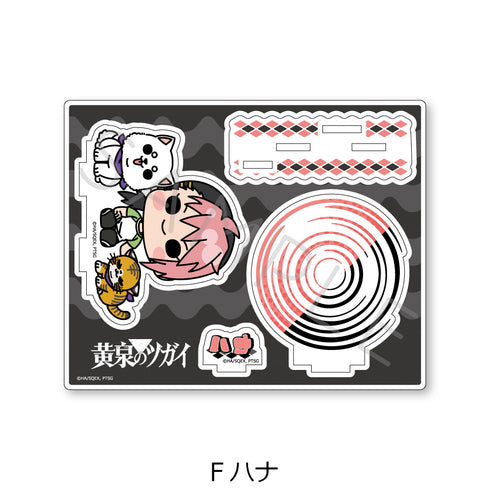 『黄泉のツガイ』アクリルスタンド F ハナ