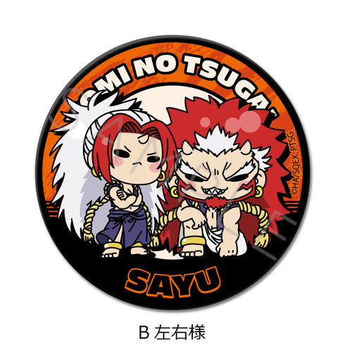 『黄泉のツガイ』丸形缶バッジ(57mm) B 左右様