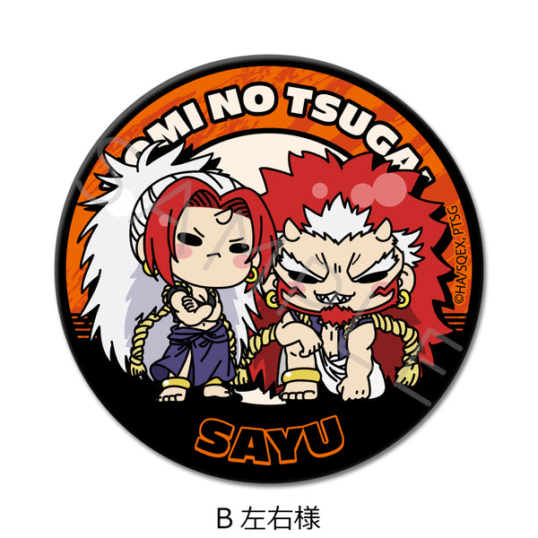 『黄泉のツガイ』丸形缶バッジ(57mm) B 左右様