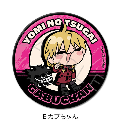 『黄泉のツガイ』丸形缶バッジ(57mm) E ガブちゃん