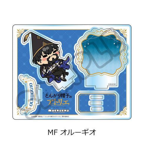 『とんがり帽子のアトリエ』第2弾 アクリルスタンド MF オルーギオ