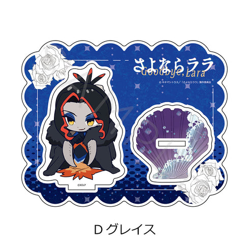 《再見了,拉拉》壓克力立牌 D 葛蕾絲