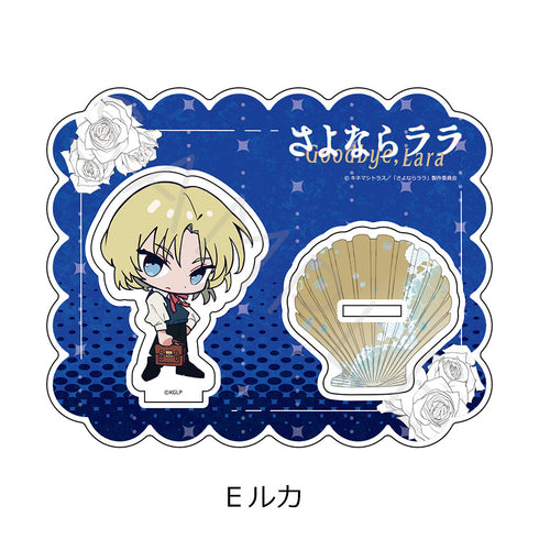 《再見了,拉拉》壓克力立牌 E 盧卡