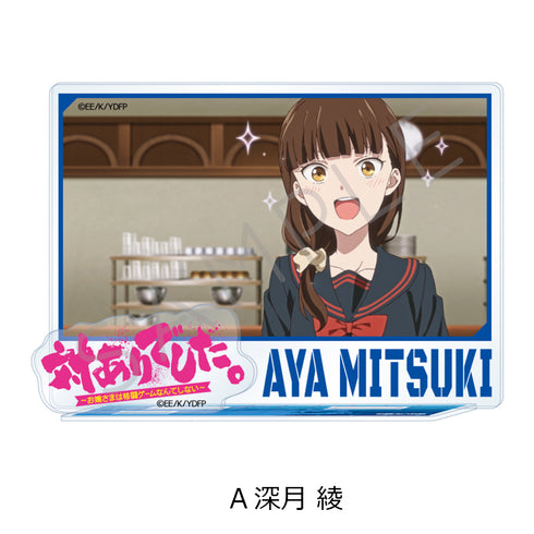 "It Was a Match. -Young Ladies Don't Play Fighting Games-" Acrylic Stand A: Aya Mizuki