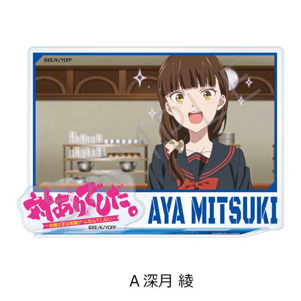 "It Was a Match. -Young Ladies Don't Play Fighting Games-" Acrylic Stand A: Aya Mizuki