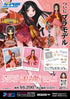 『諏訪姫』Nonスケール プラスチックキット プラフィア (ミニフィギュア同梱セット)