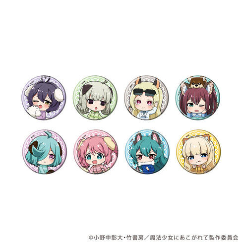 『魔法少女にあこがれて』缶バッジ15/コンプリートセット(全8種)(ミニキャライラスト)