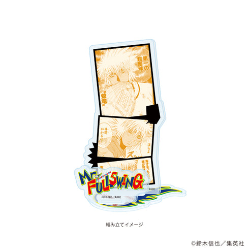 『Mr.FULLSWING』アクリルスタンドプレート02/犬飼 冥(場面写イラスト)