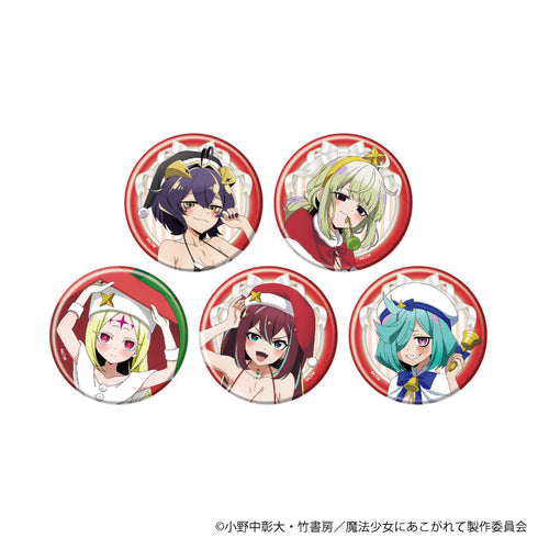 『魔法少女にあこがれて』缶バッジ12/ブラインド(全5種)(描き下ろしイラスト)【BOX】【202606再販】