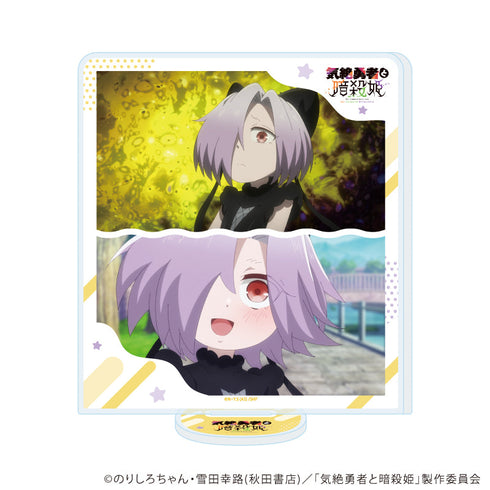『気絶勇者と暗殺姫』アクリルスタンド06/シエル(場面写イラスト)