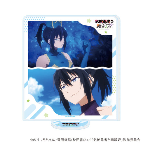 『気絶勇者と暗殺姫』アクリルスタンド08/アネモネ(場面写イラスト)