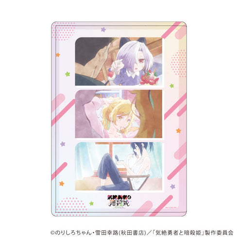 『気絶勇者と暗殺姫』キャラクリアケース02/シエル&アネモネ&ゴア(場面写イラスト)