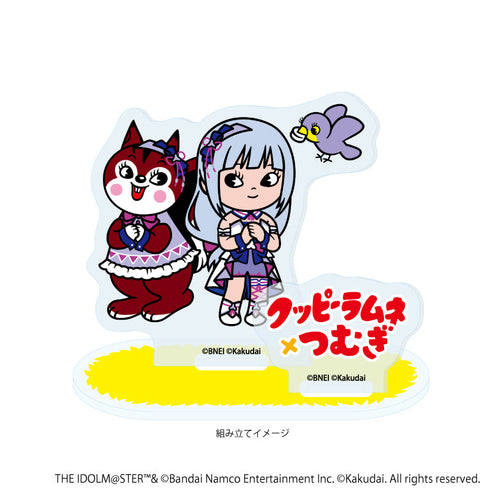 『アイドルマスター ミリオンライブ!×クッピーラムネ』アクリルスタンドプレート03/白石 紬×ラム(デフォルメイラスト)